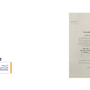 Research-and-development-activity-license1.jpg